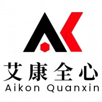 第三方檢測機構(gòu) 南京艾康全心 化